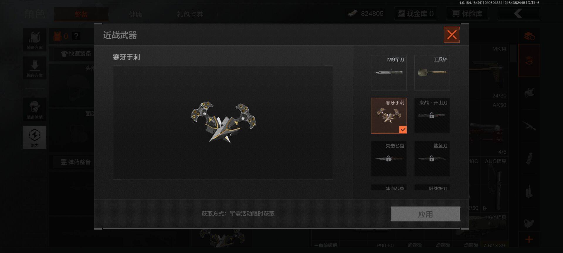 AQQM40790暗区突围账号详情图5