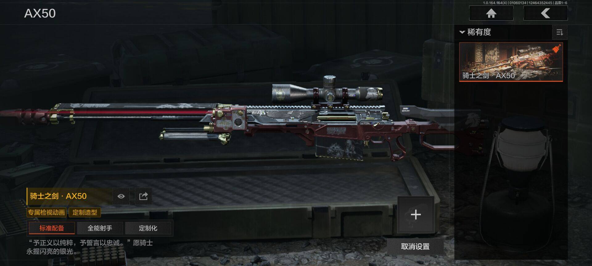 AQQM40790暗区突围账号详情图9