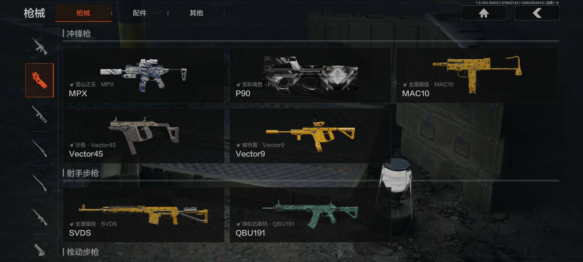 AQQM40790暗区突围账号详情图15