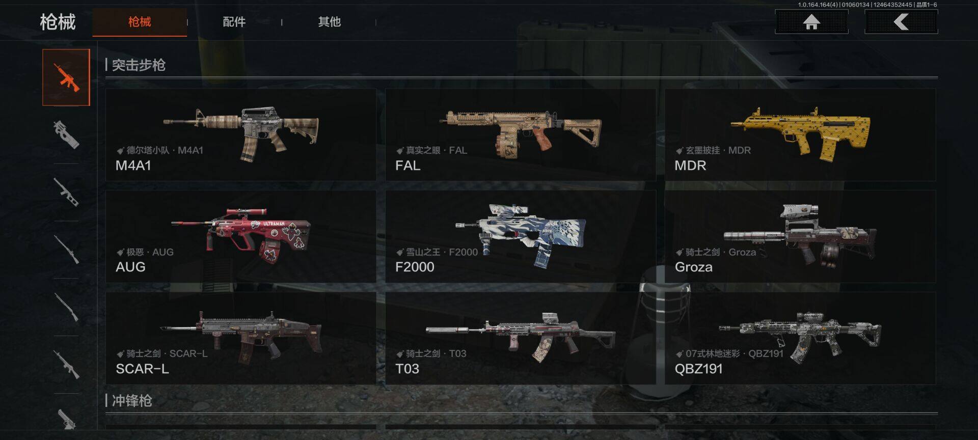 AQQM40790暗区突围账号详情图16