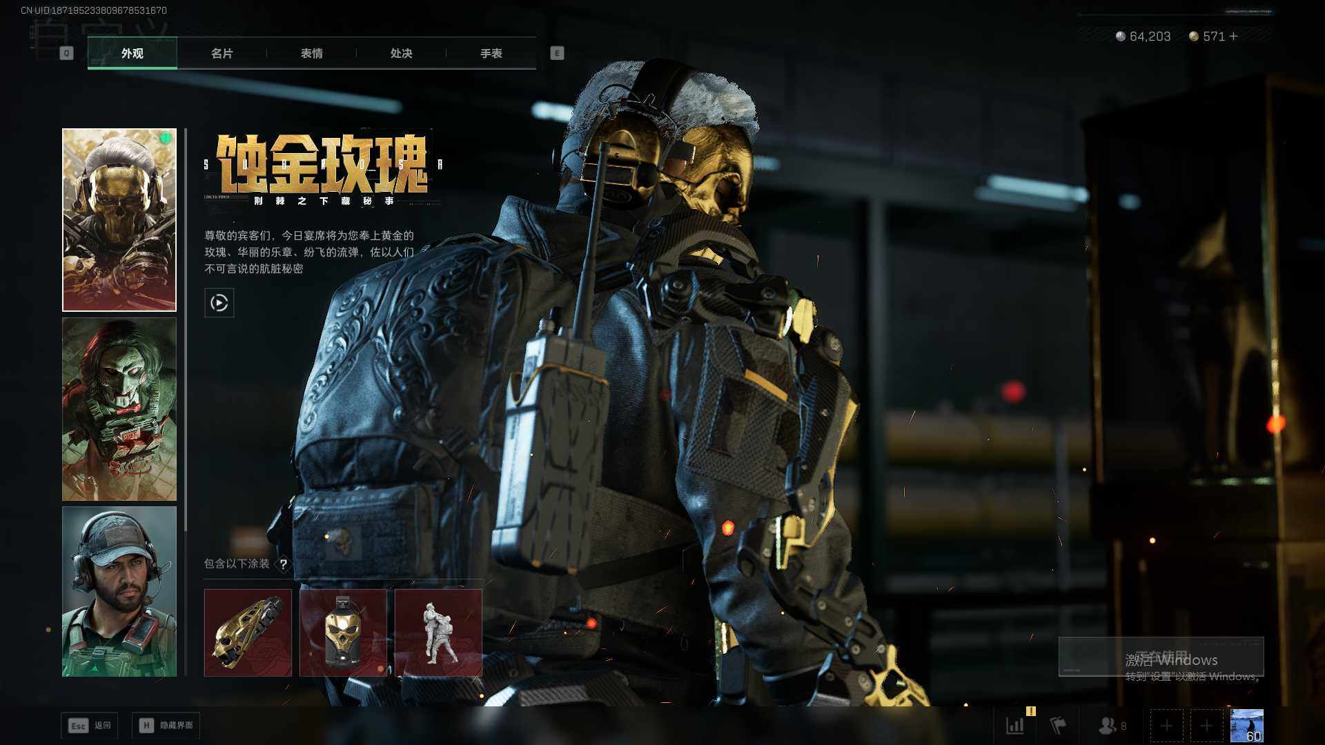 SJZEY46757三角洲行动账号详情图7 SJZEY46757三角洲行动账号详情图7