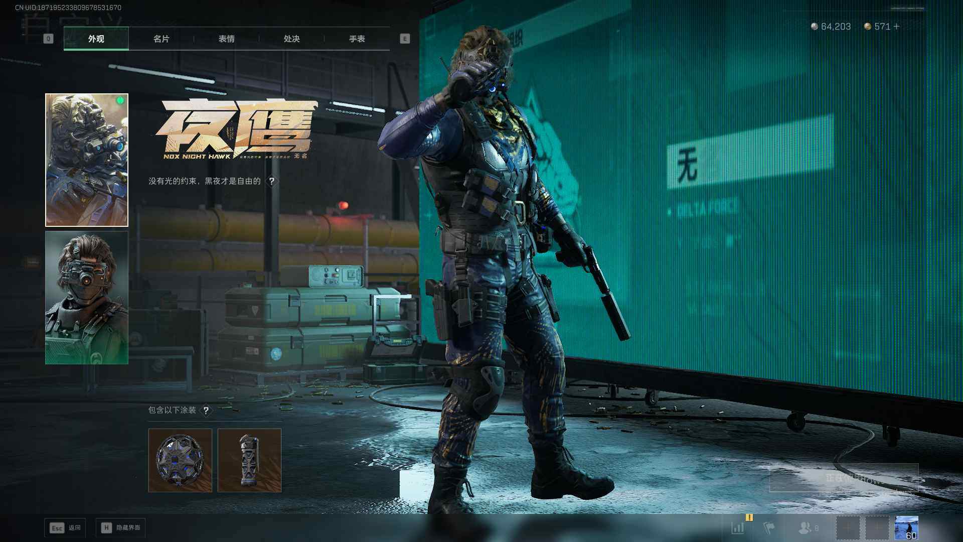 SJZEY46757三角洲行动账号详情图8 SJZEY46757三角洲行动账号详情图8