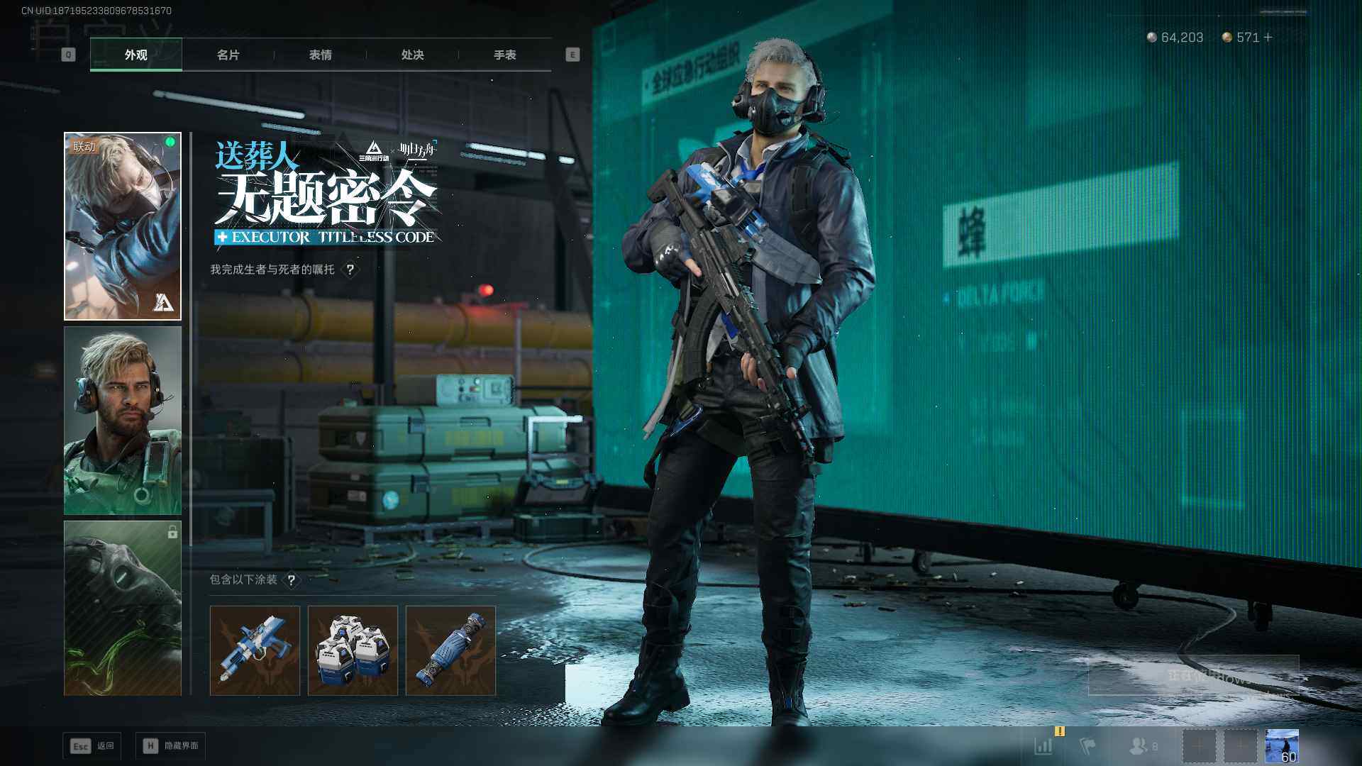 SJZEY46757三角洲行动账号详情图9 SJZEY46757三角洲行动账号详情图9