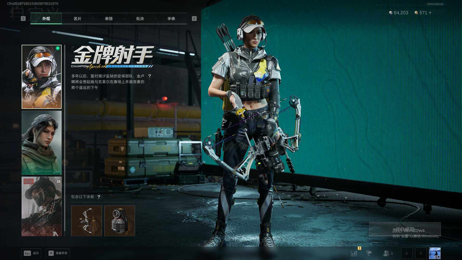 SJZEY46757三角洲行动账号详情图11 SJZEY46757三角洲行动账号详情图11