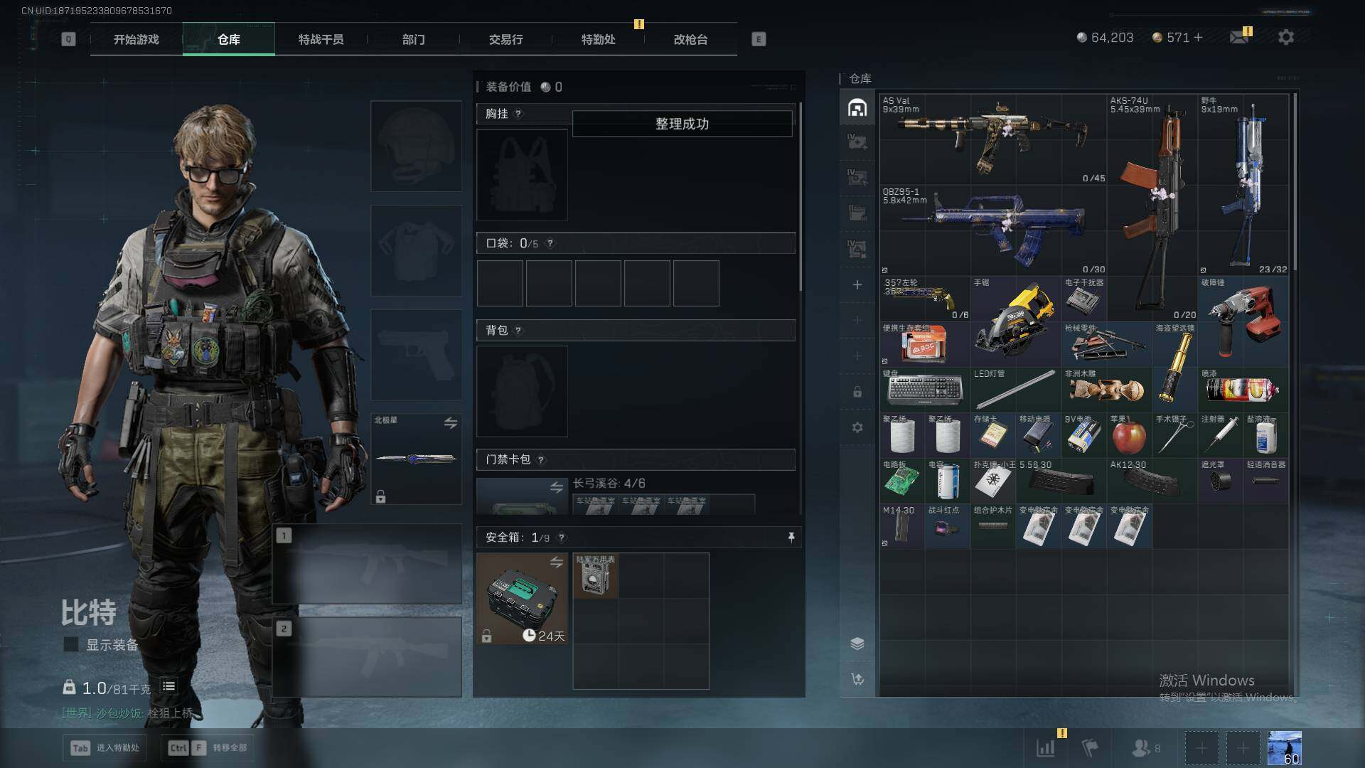 SJZEY46757三角洲行动账号详情图13 SJZEY46757三角洲行动账号详情图13