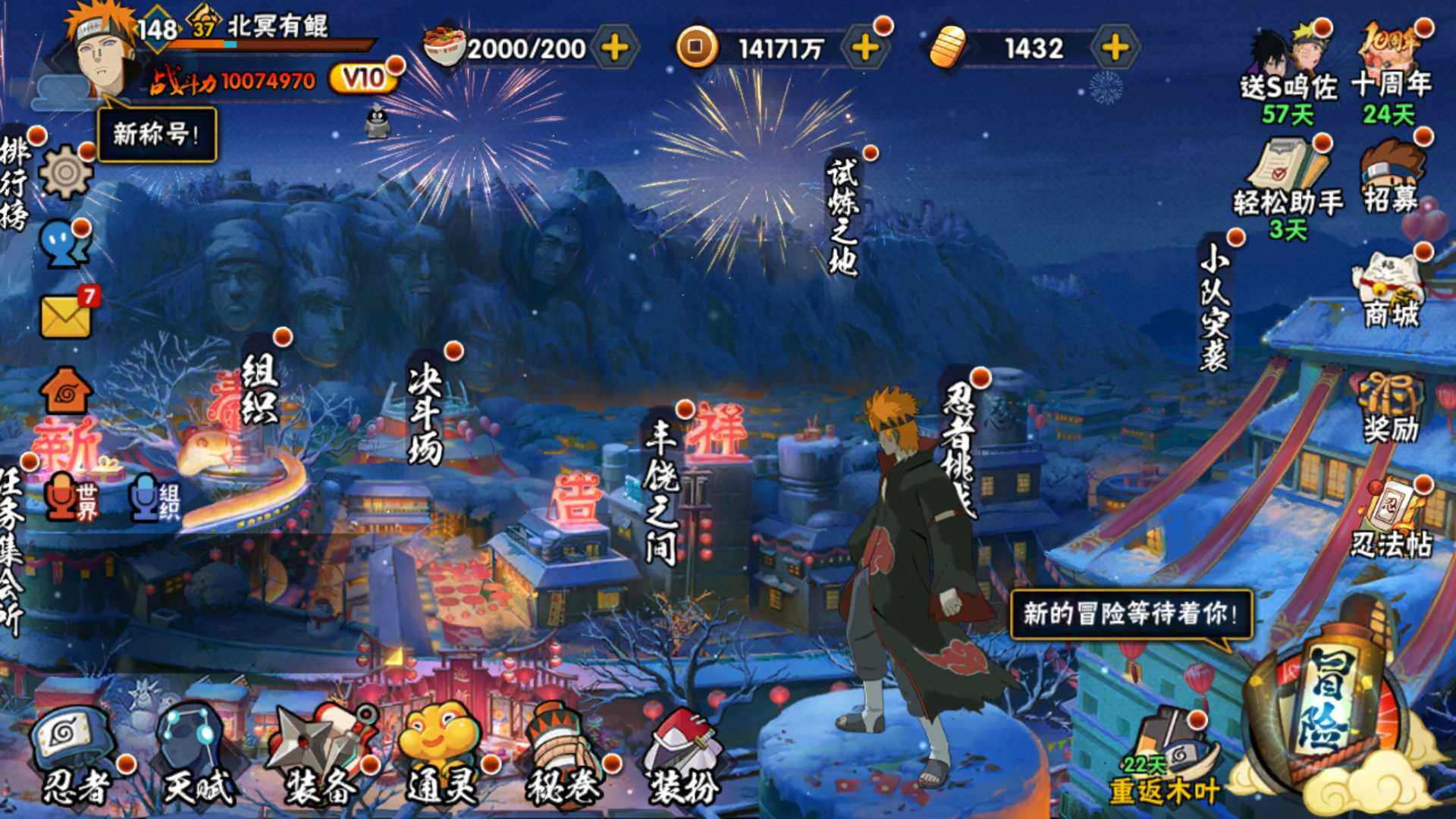 HYLFY40957火影忍者账号详情图3