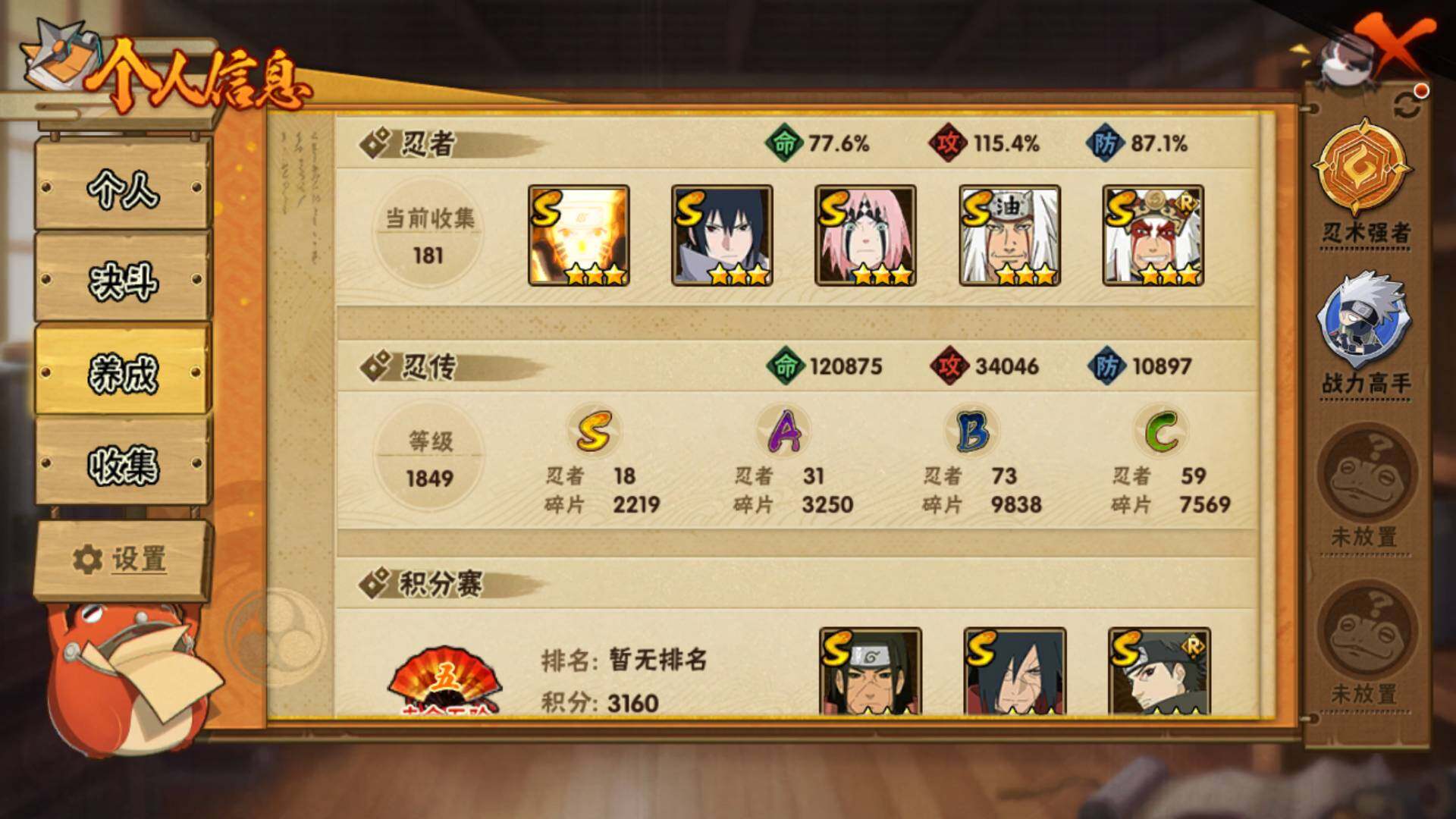 HYLFY40957火影忍者账号详情图4