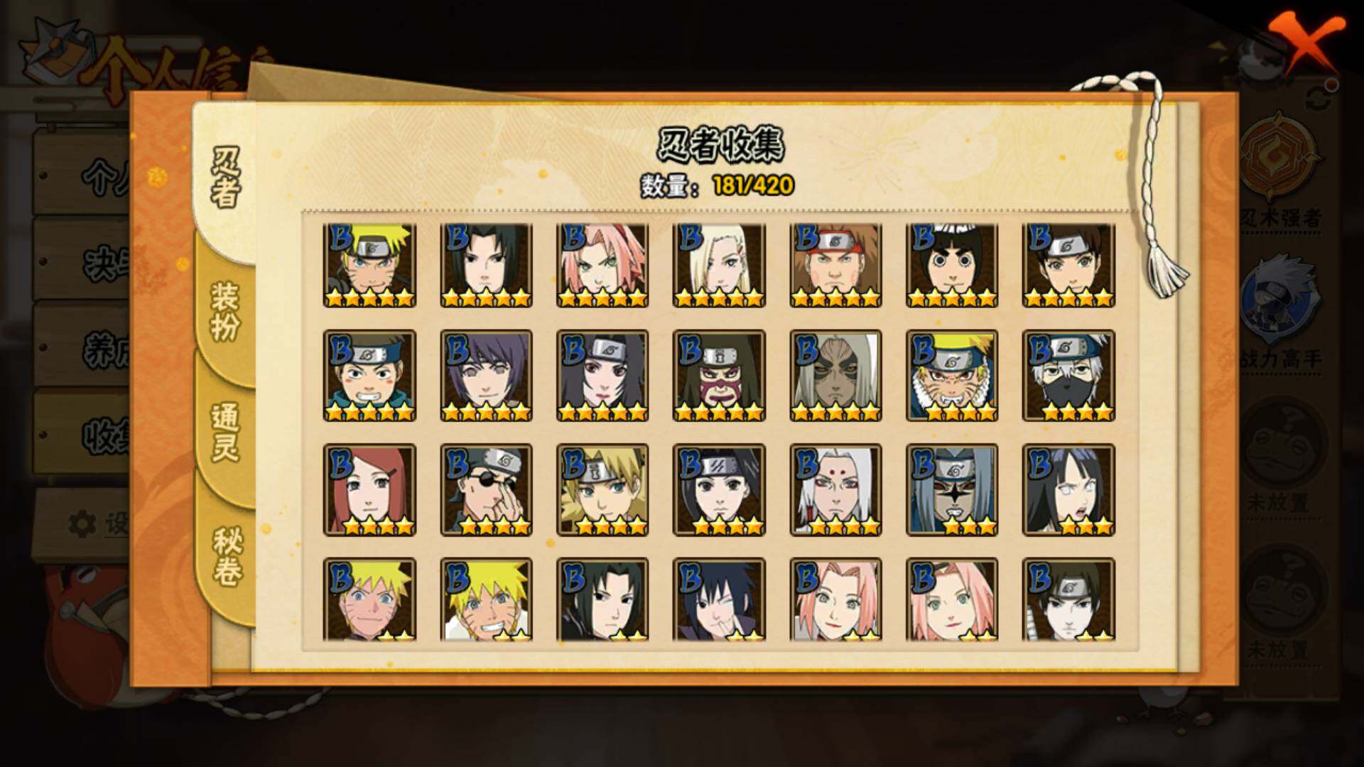 HYLFY40957火影忍者账号详情图7