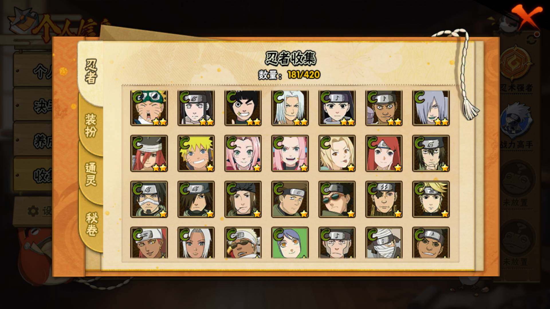 HYLFY40957火影忍者账号详情图11