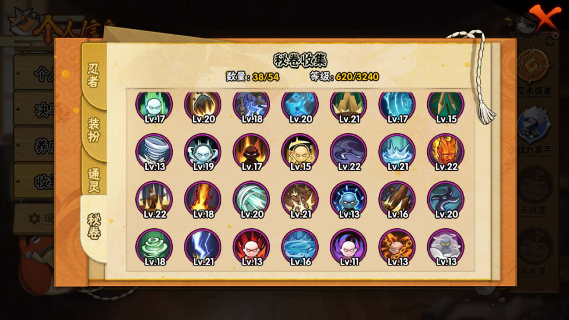 HYLFY40957火影忍者账号详情图17