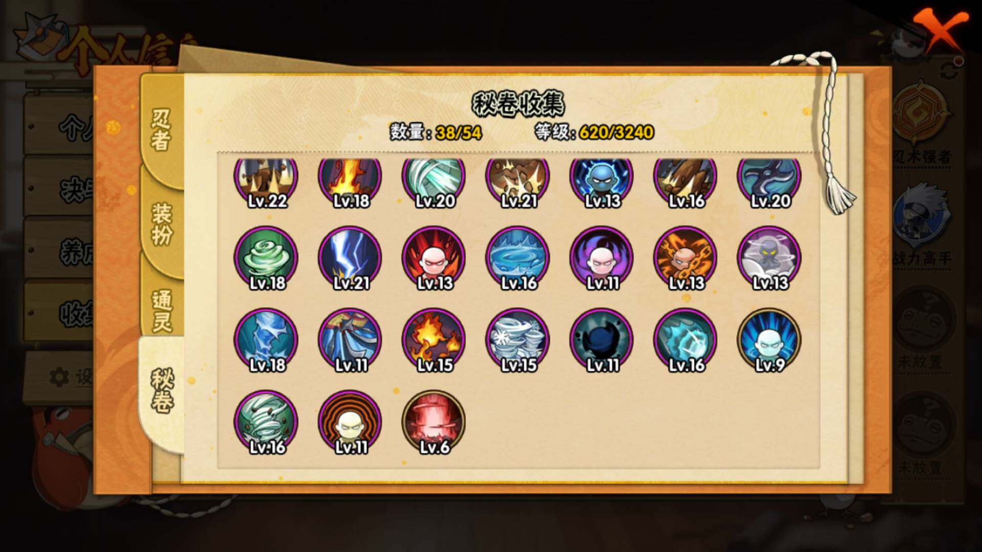 HYLFY40957火影忍者账号详情图18