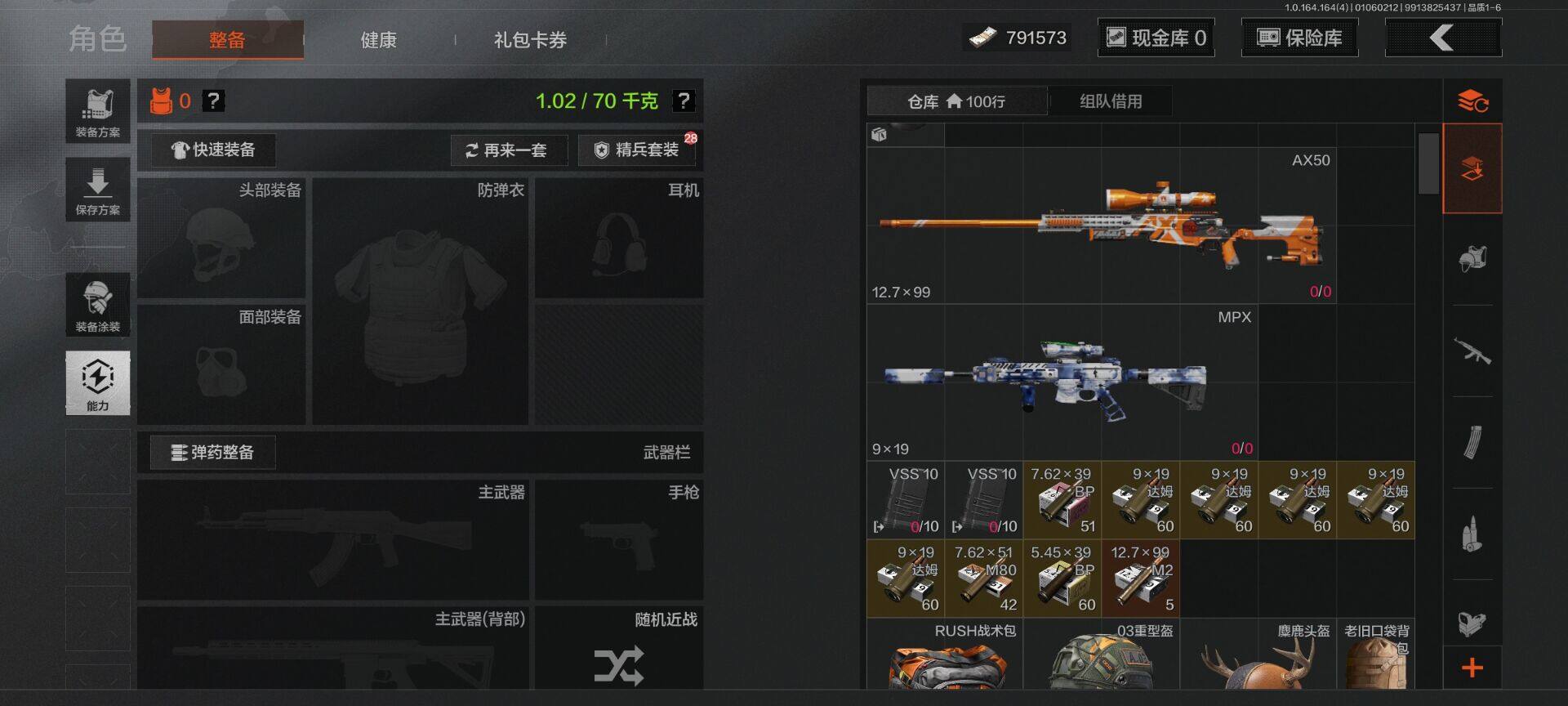 AQEY40632暗区突围账号详情图16