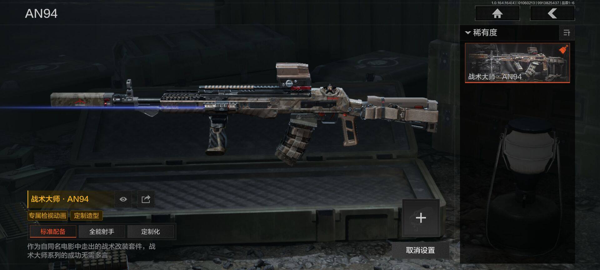 AQEY40632暗区突围账号详情图5