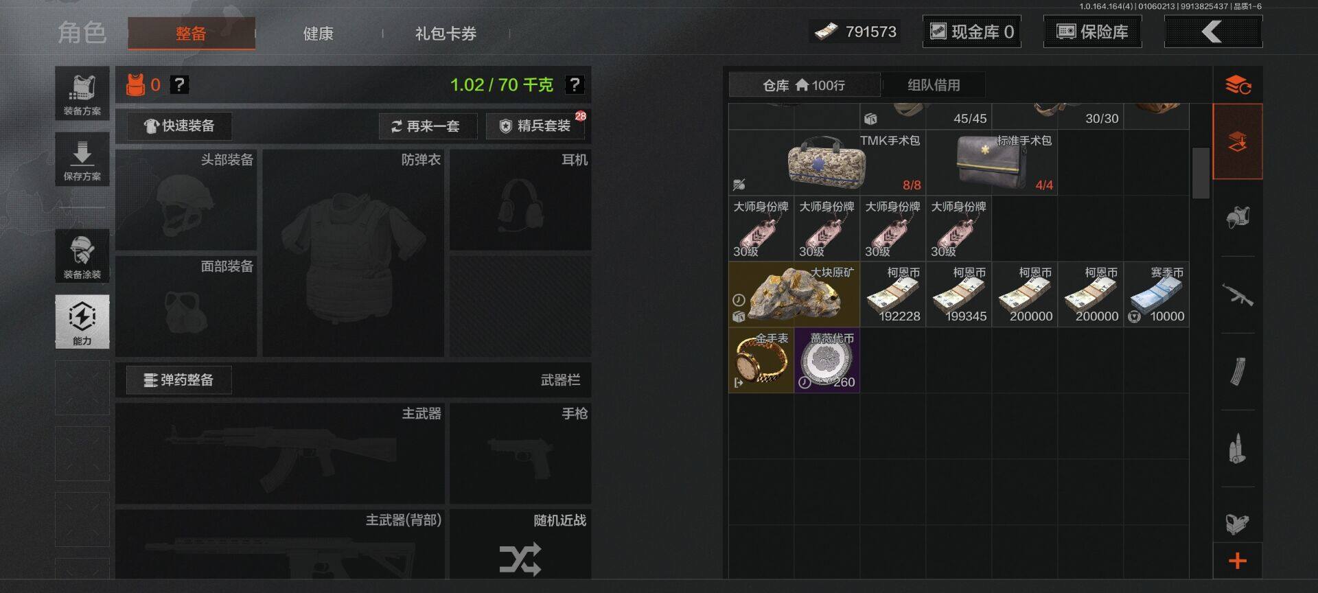 AQEY40632暗区突围账号详情图15