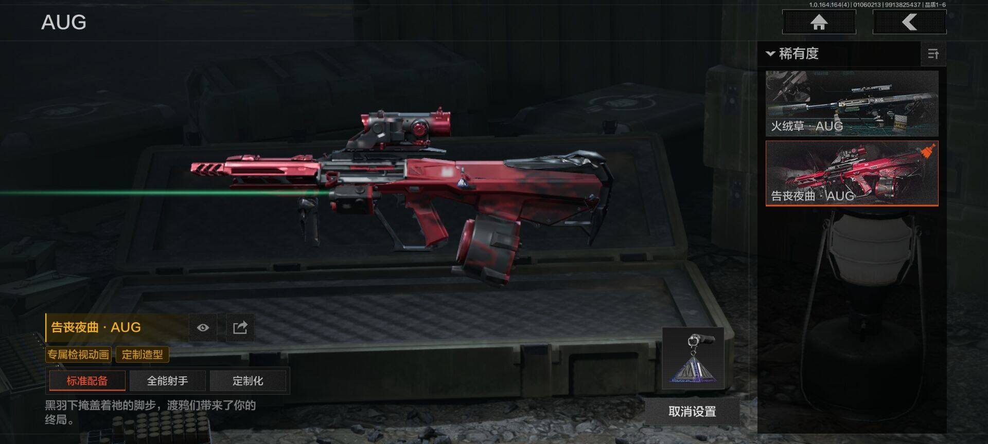 AQEY40632暗区突围账号详情图8