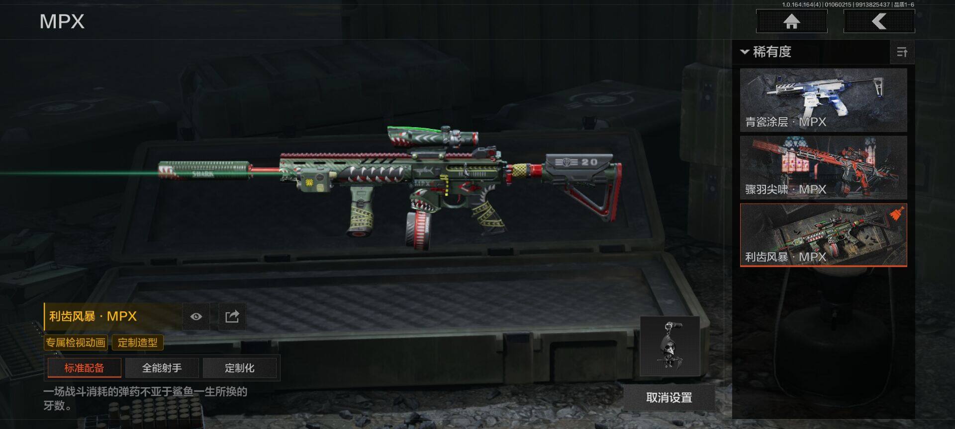 AQEY40632暗区突围账号详情图9