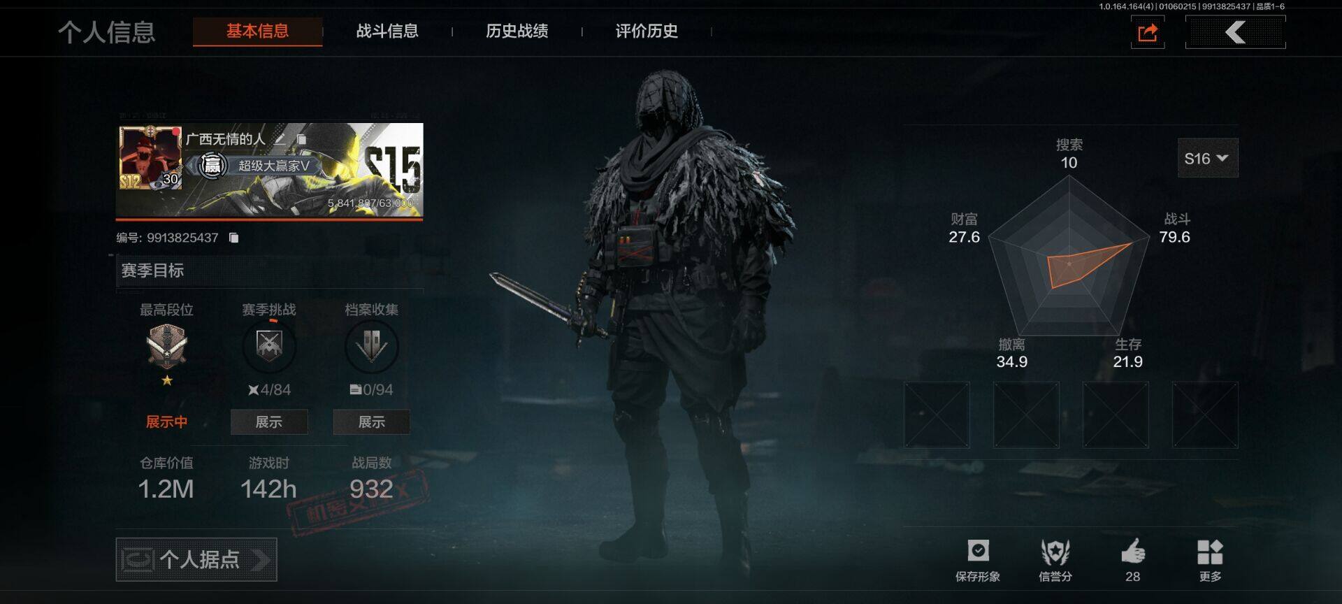 暗区突围账号安卓QQ【AQQH221】段位：专家/仓库价值(百万)：1/S-07折刀/空腔战术/百炼恒常/收割者/使徒欧瑞恩/骑士之剑AX50/战术大师AN94/骑士之剑VSS/告丧夜曲AR57/告丧夜曲AUG/利齿风