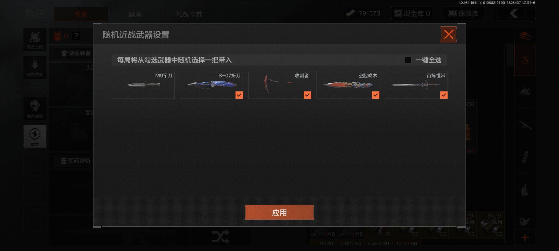 AQEY40632暗区突围账号详情图3