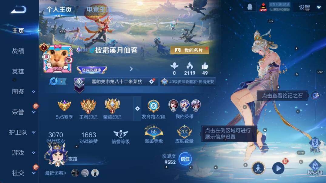 WZCMW417666王者荣耀账号详情图5 WZCMW417666王者荣耀账号详情图5