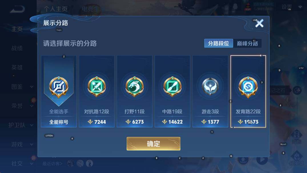 WZCMW417666王者荣耀账号详情图6 WZCMW417666王者荣耀账号详情图6