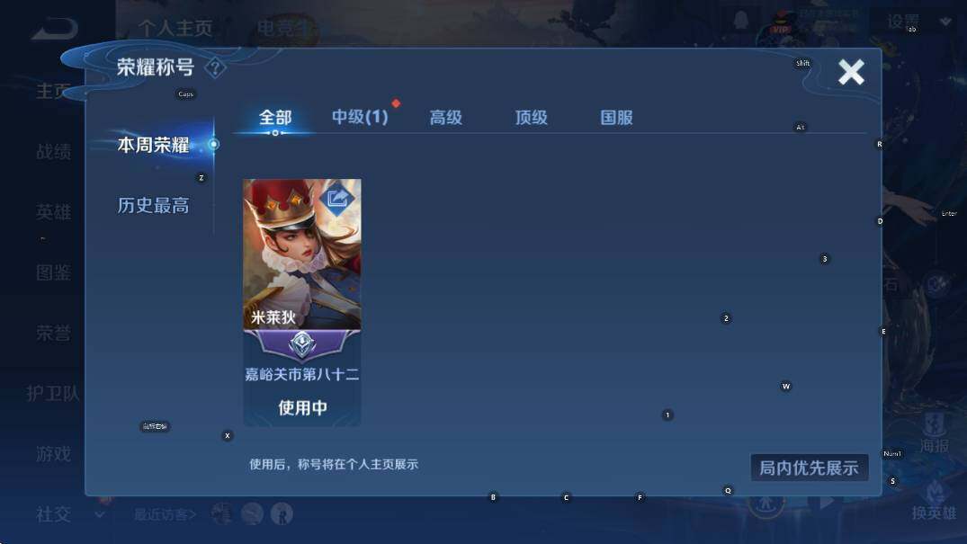 WZCMW417666王者荣耀账号详情图7 WZCMW417666王者荣耀账号详情图7