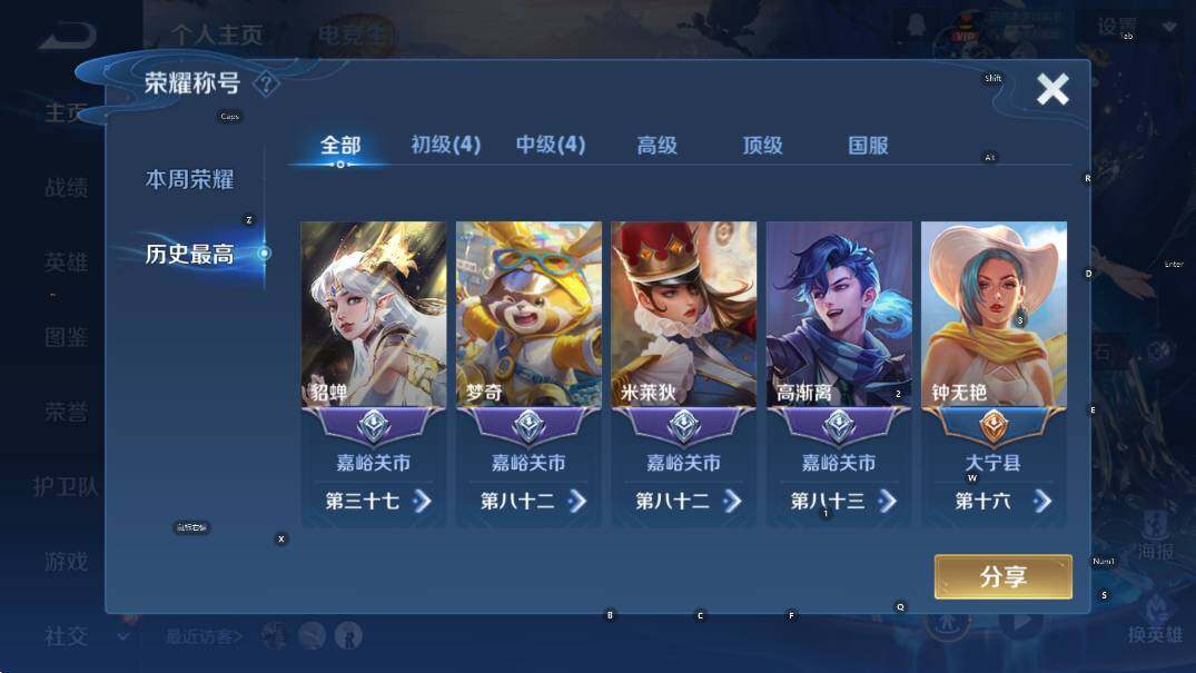 WZCMW417666王者荣耀账号详情图8 WZCMW417666王者荣耀账号详情图8