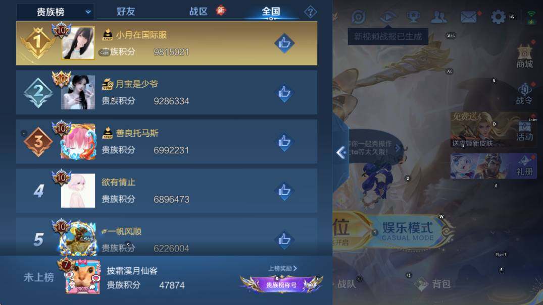 WZCMW417666王者荣耀账号详情图19 WZCMW417666王者荣耀账号详情图19