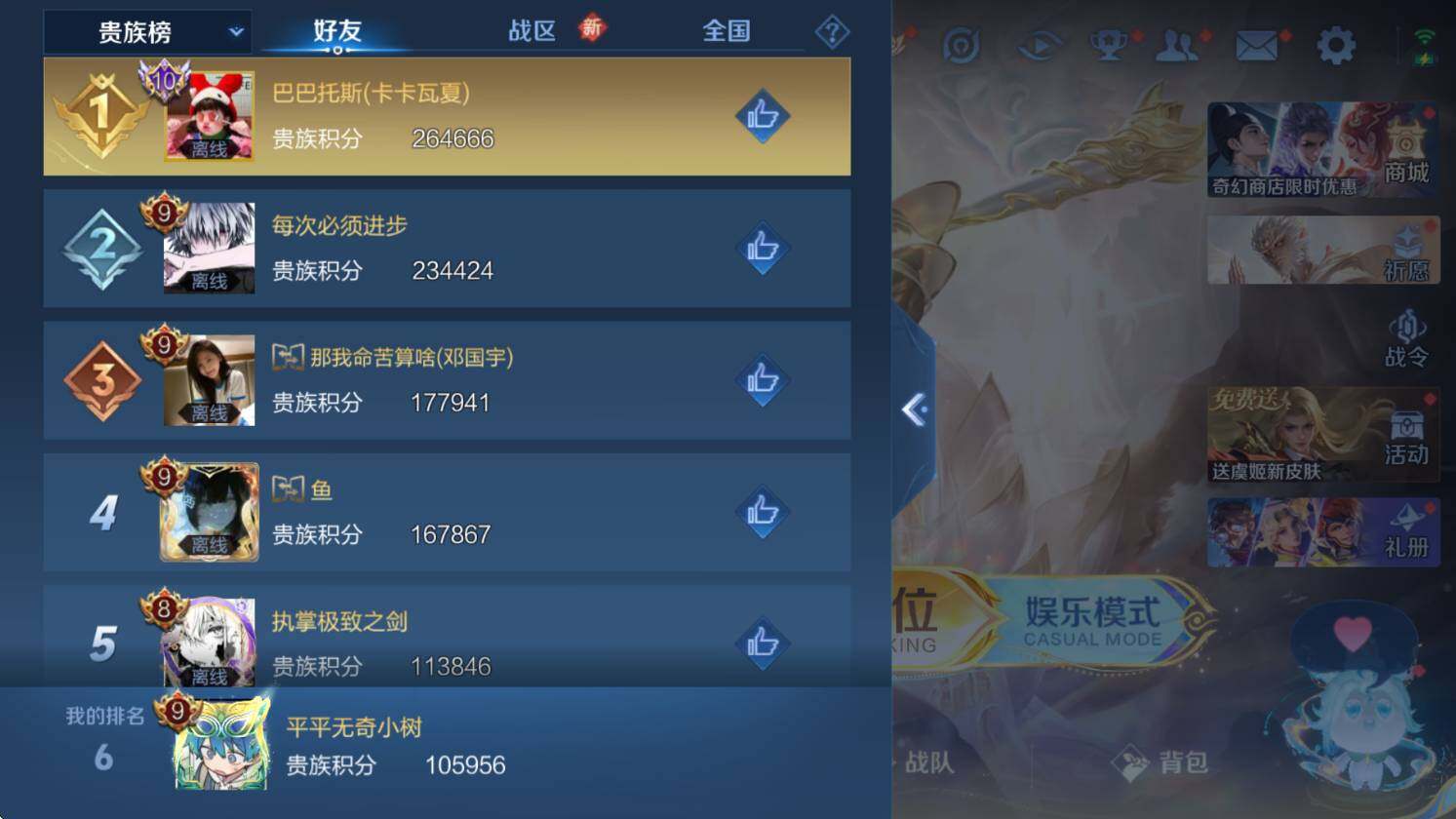 WZCMW417678王者荣耀账号详情图9