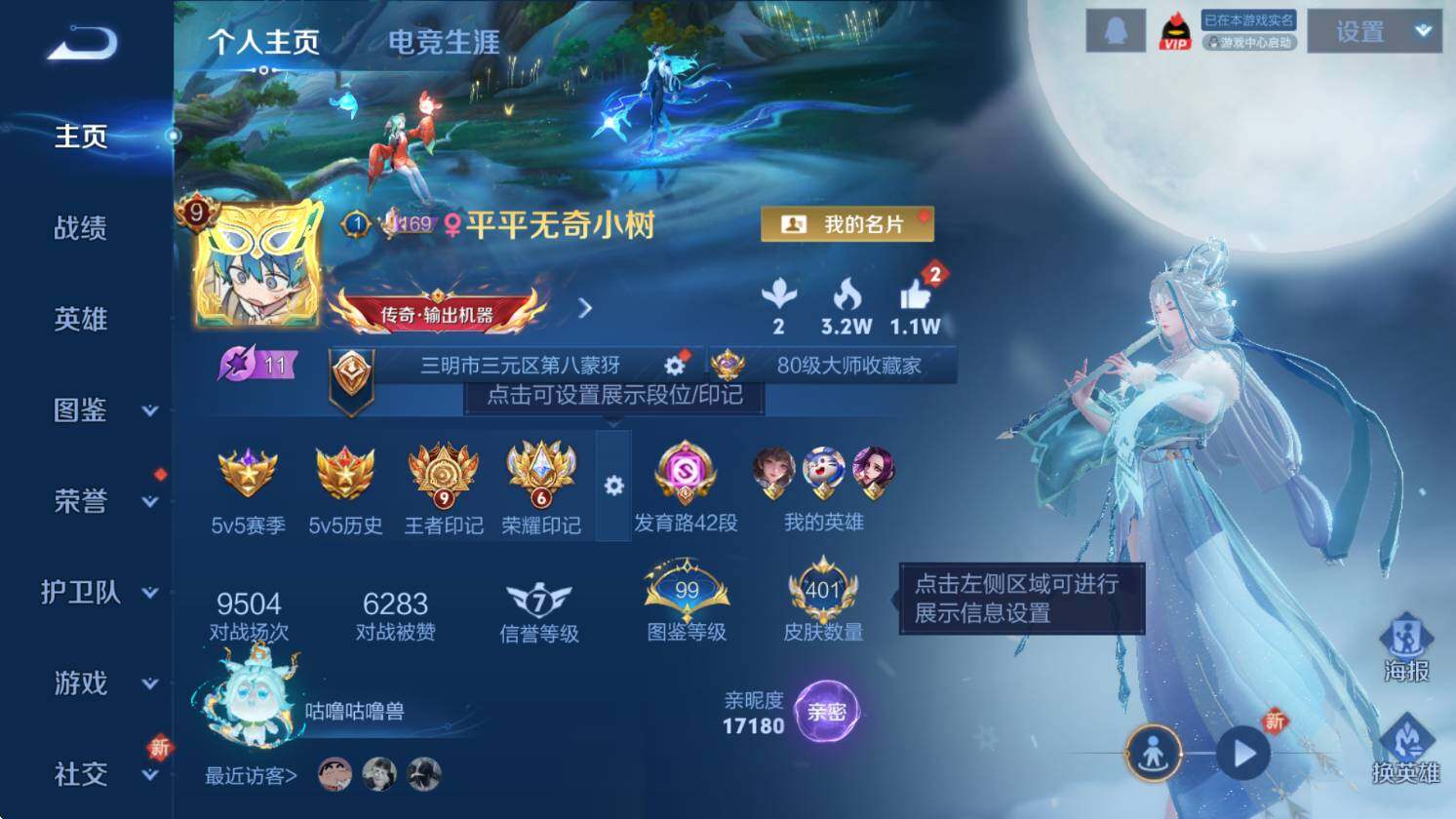 WZCMW417678王者荣耀账号详情图11