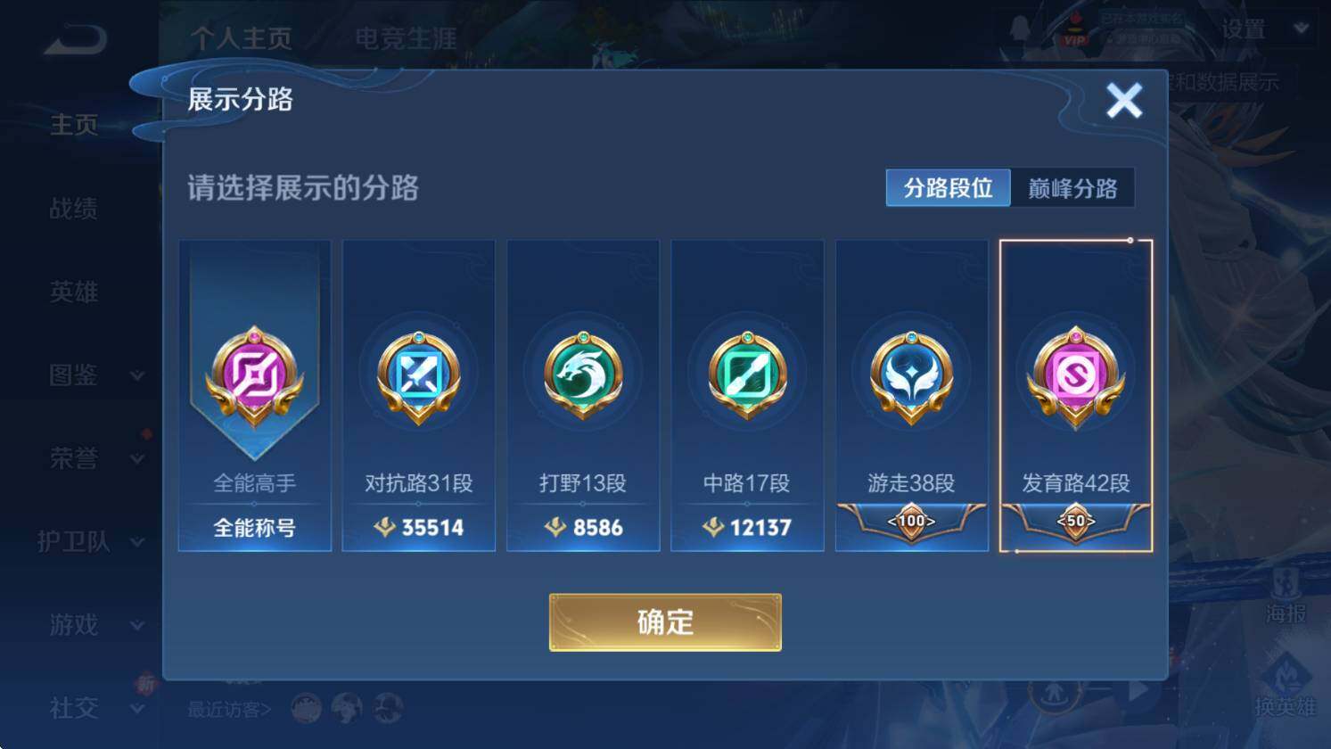 WZCMW417678王者荣耀账号详情图13