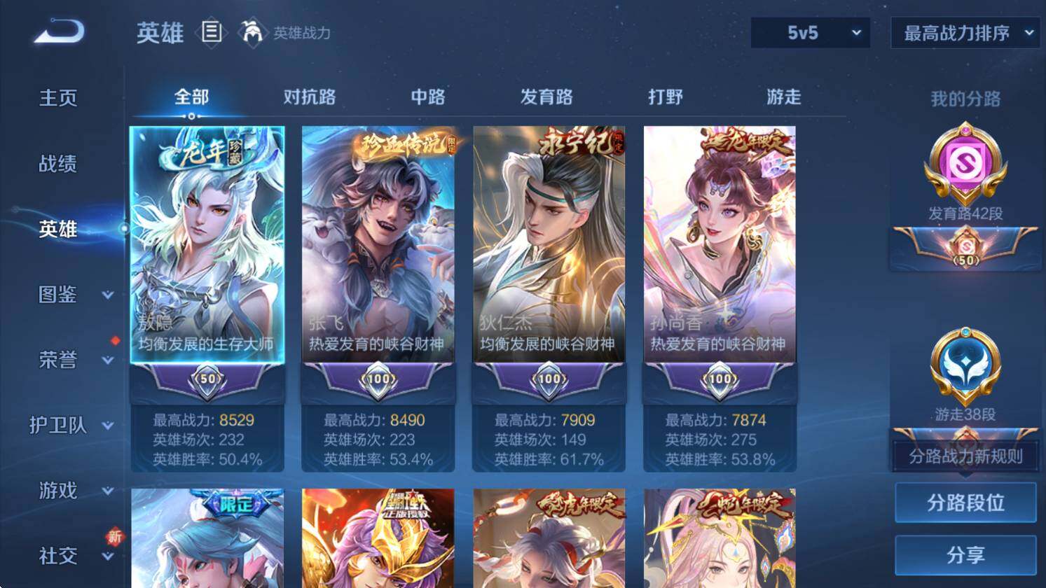 WZCMW417678王者荣耀账号详情图14