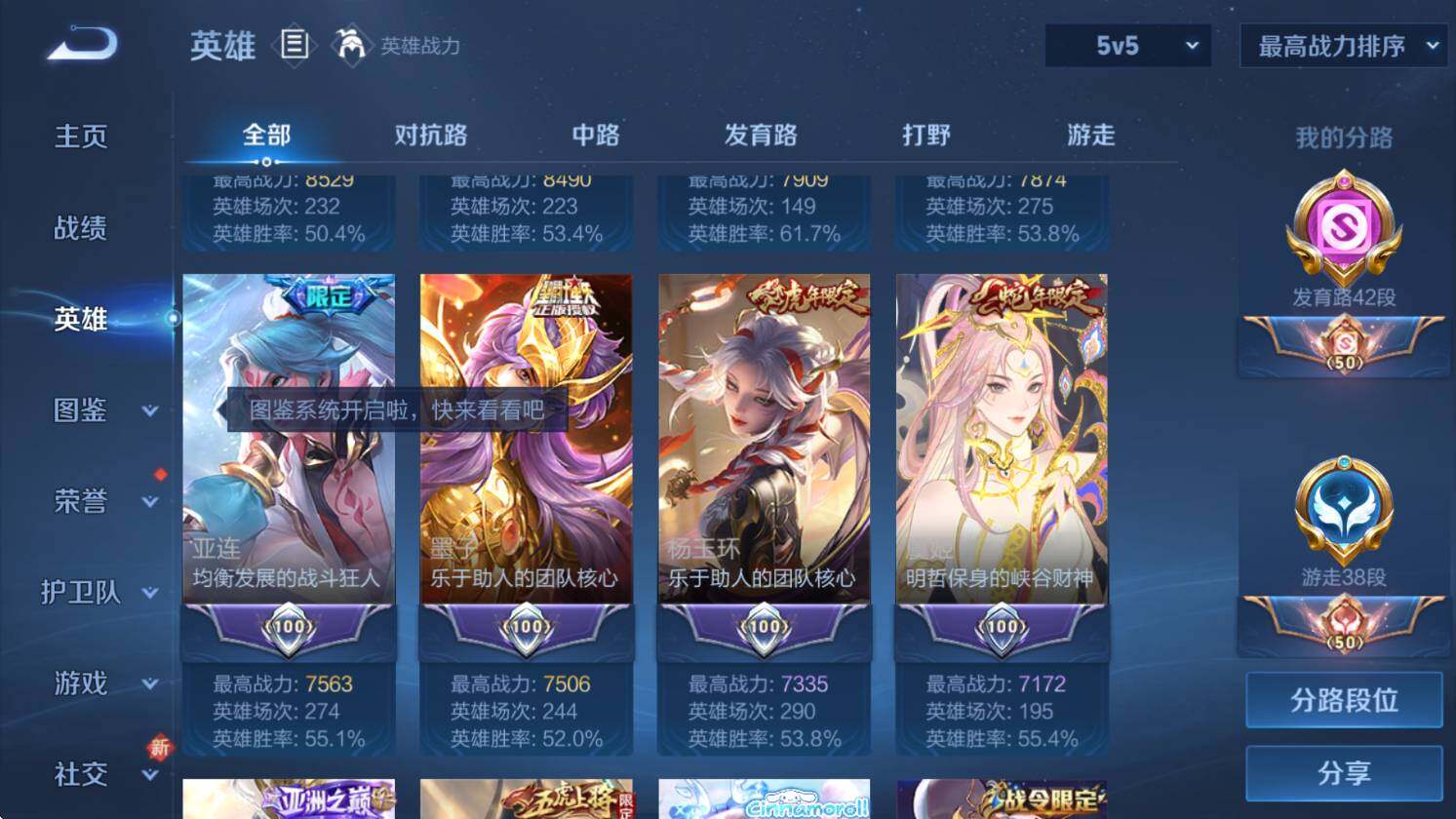 WZCMW417678王者荣耀账号详情图15