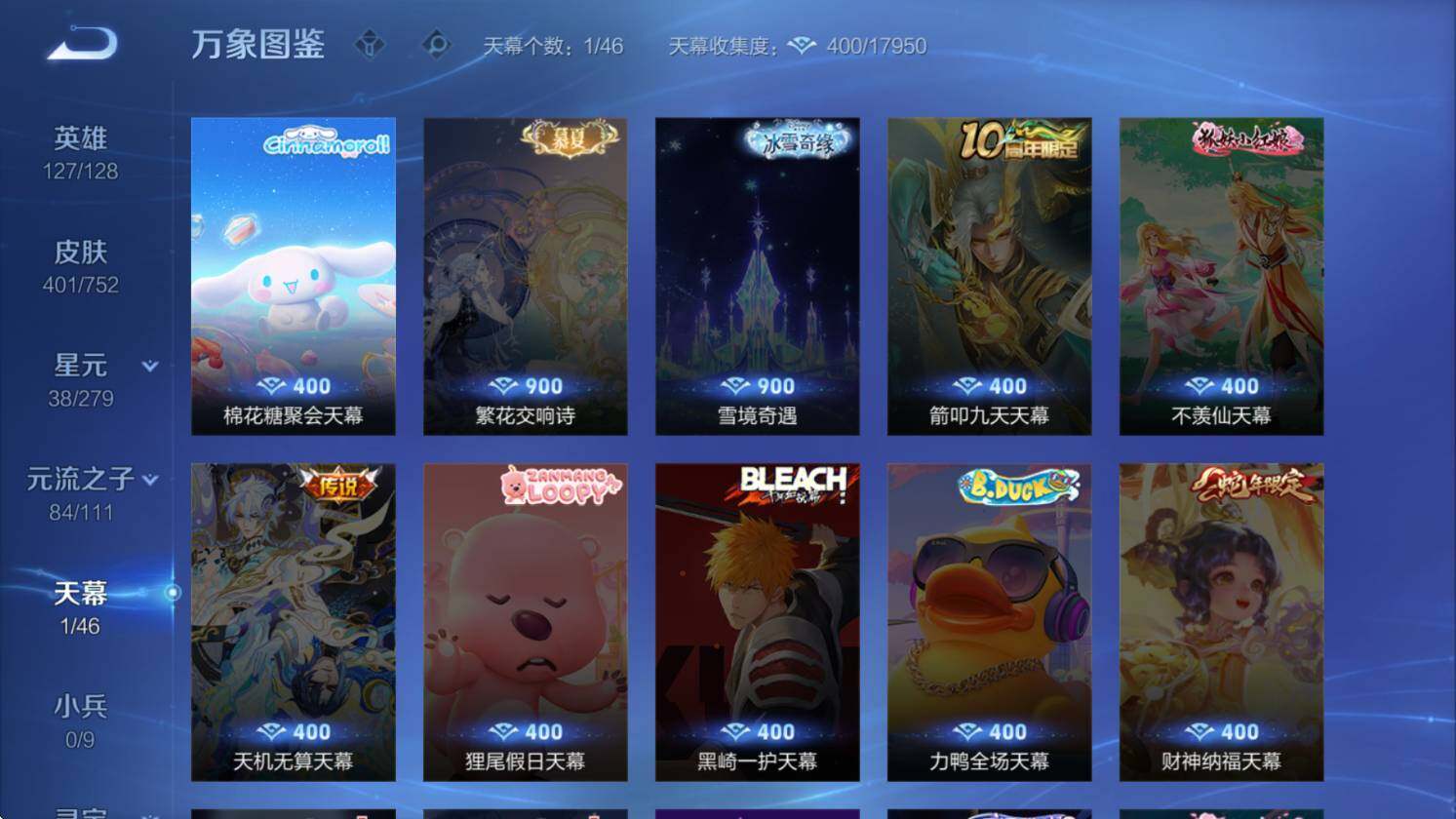 WZCMW417678王者荣耀账号详情图17