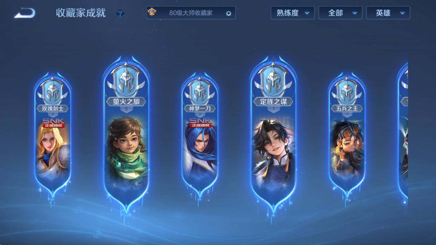 WZCMW417678王者荣耀账号详情图19