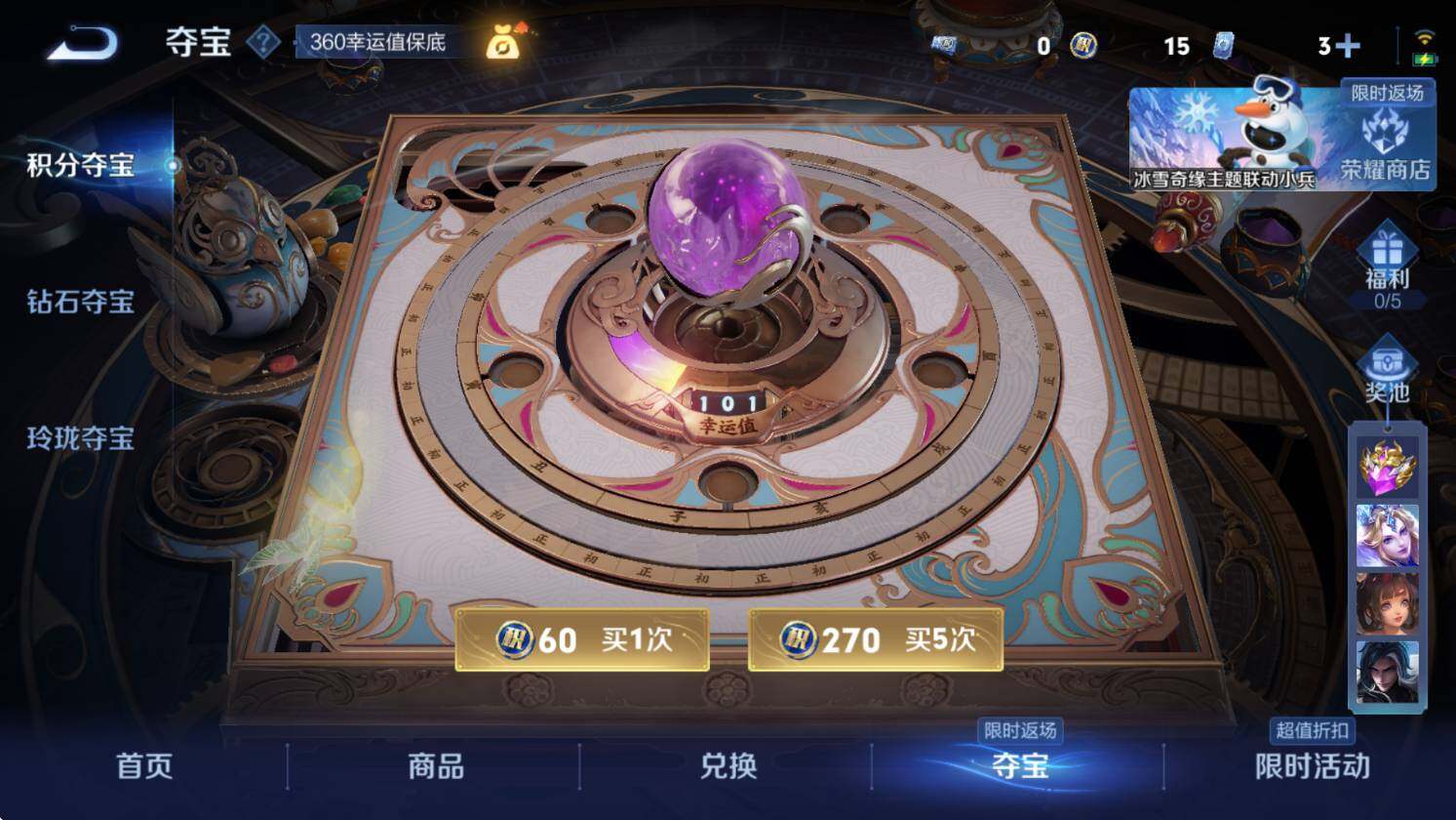 WZCMW417678王者荣耀账号详情图23