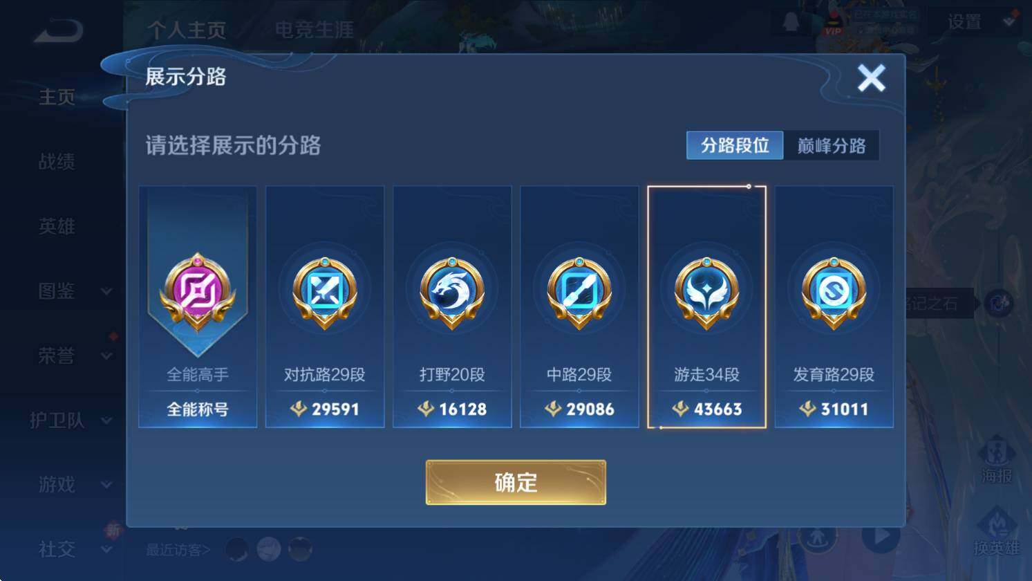 WZCMW417685王者荣耀账号详情图9