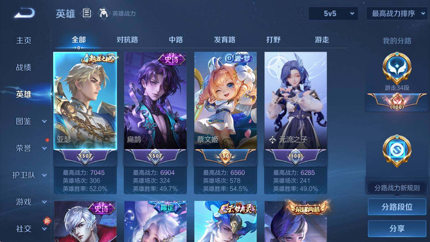 WZCMW417685王者荣耀账号详情图10