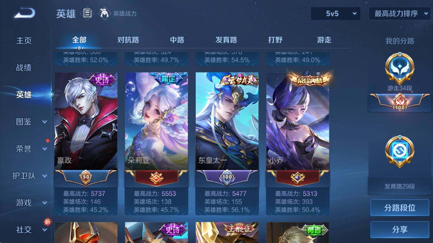 WZCMW417685王者荣耀账号详情图11