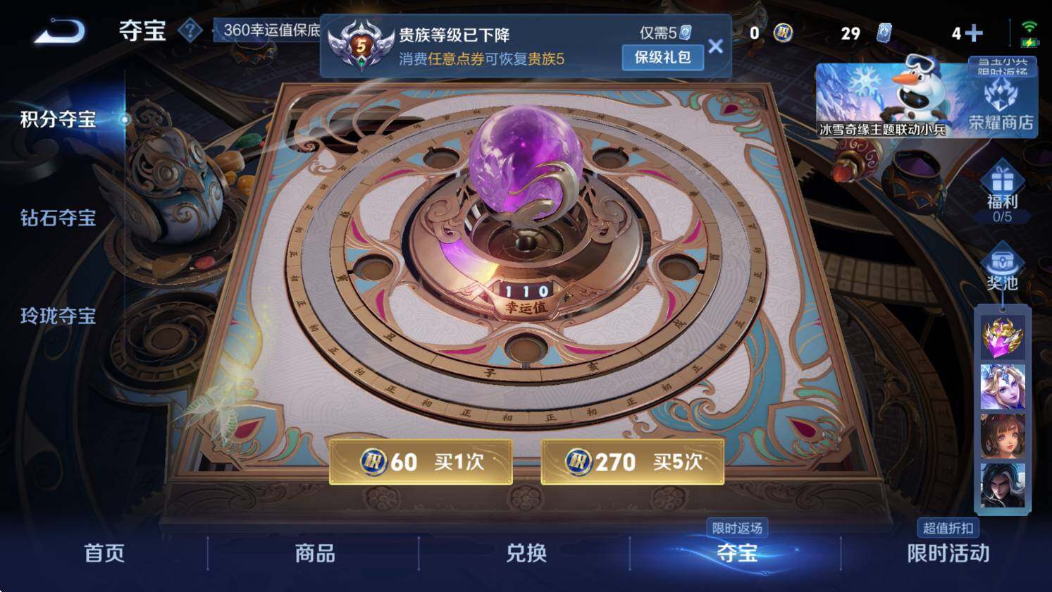 WZCMW417685王者荣耀账号详情图16