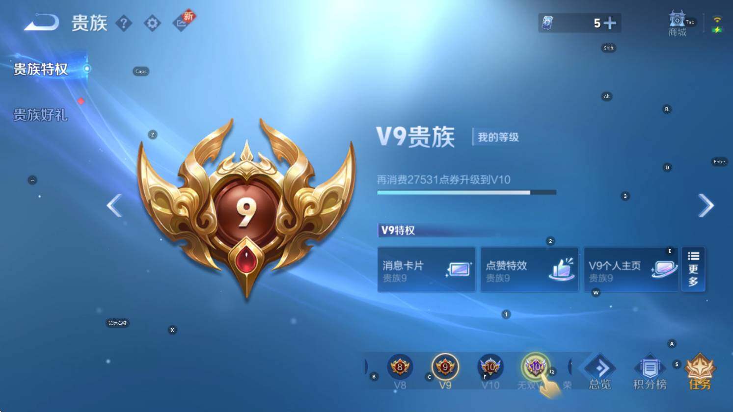 WZCMW417687王者荣耀账号详情图5 WZCMW417687王者荣耀账号详情图5