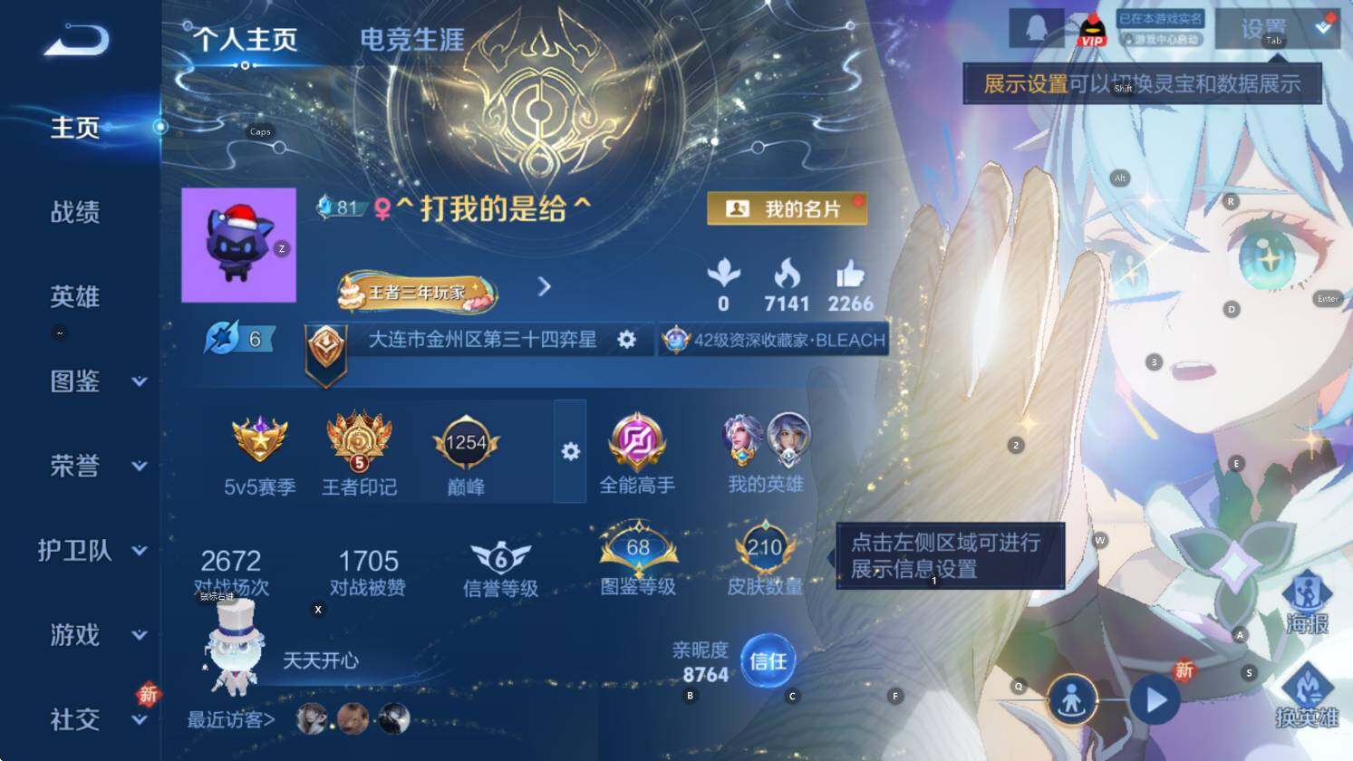 WZCMW417687王者荣耀账号详情图7 WZCMW417687王者荣耀账号详情图7