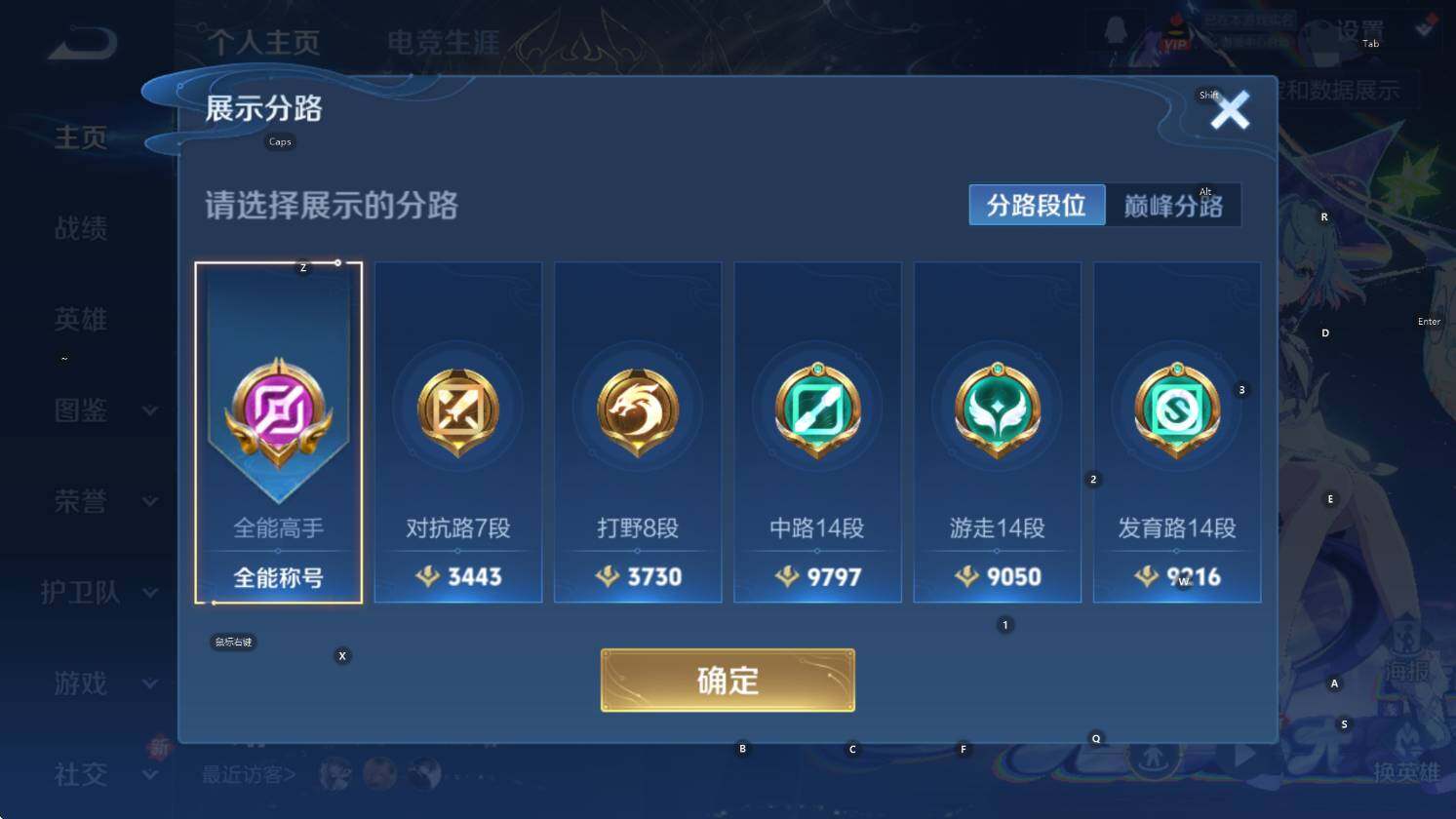 WZCMW417687王者荣耀账号详情图9 WZCMW417687王者荣耀账号详情图9