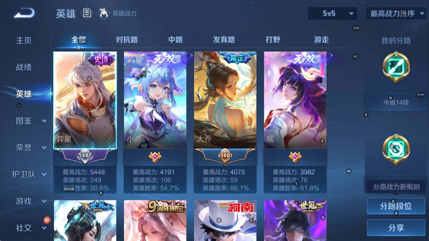 WZCMW417687王者荣耀账号详情图10 WZCMW417687王者荣耀账号详情图10