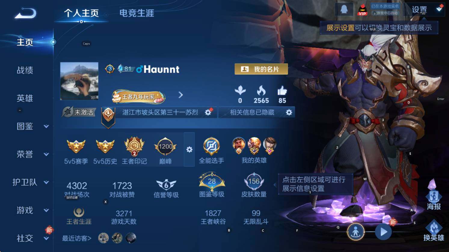 WZCMW417694王者荣耀账号详情图7