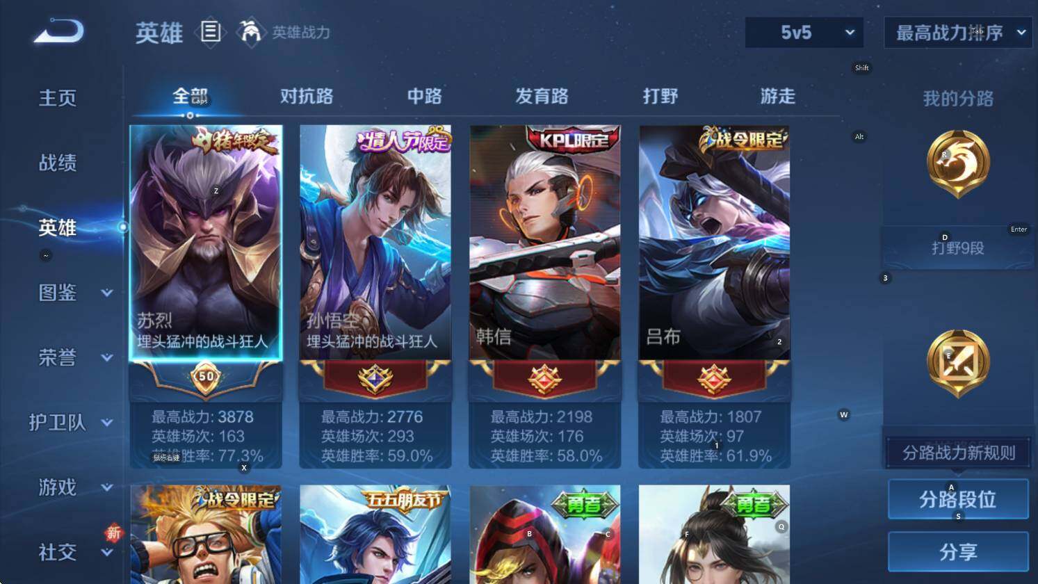 WZCMW417694王者荣耀账号详情图10