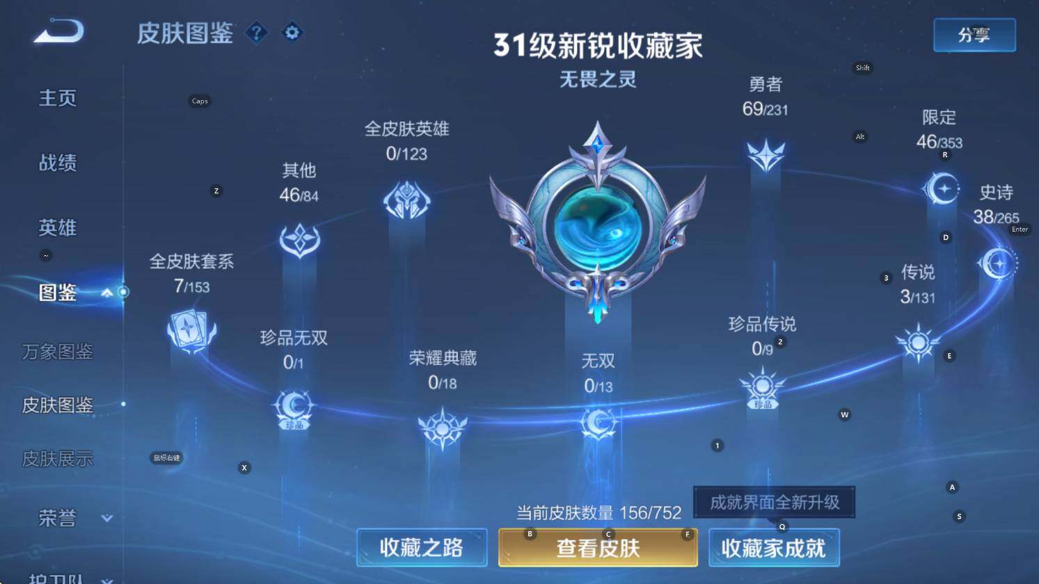 WZCMW417694王者荣耀账号详情图12