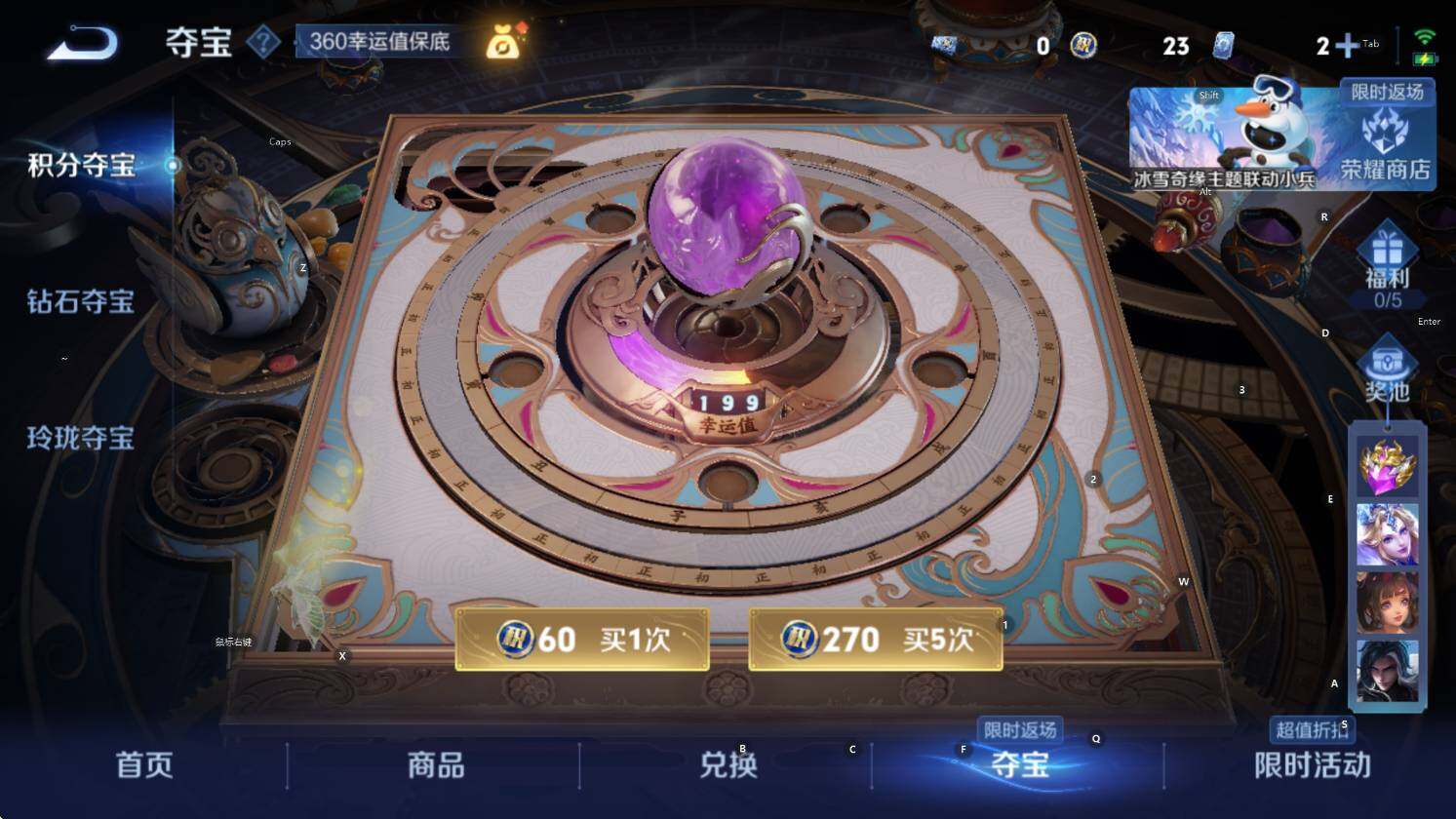 WZCMW417694王者荣耀账号详情图14