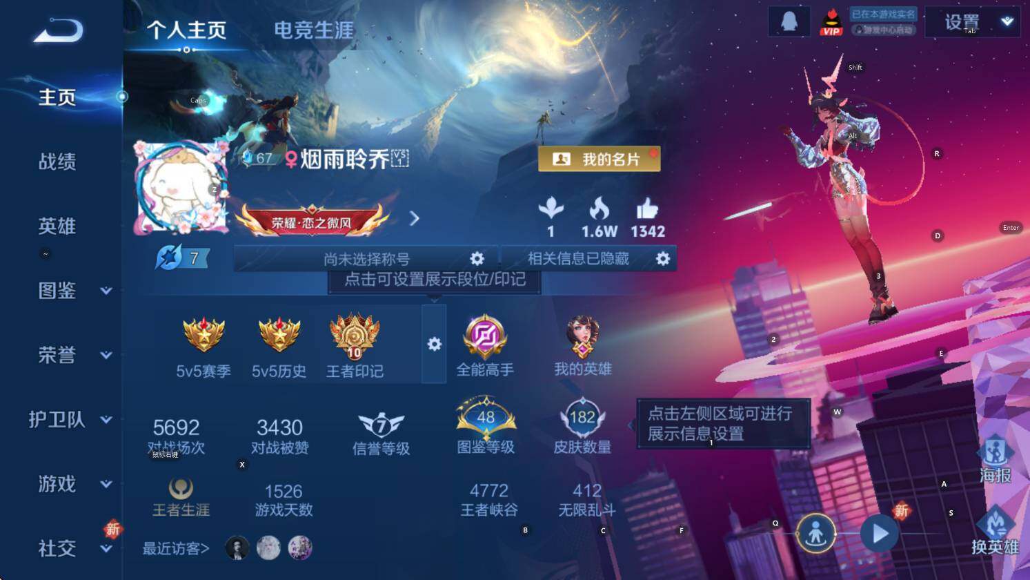 WZCMW417695王者荣耀账号详情图7