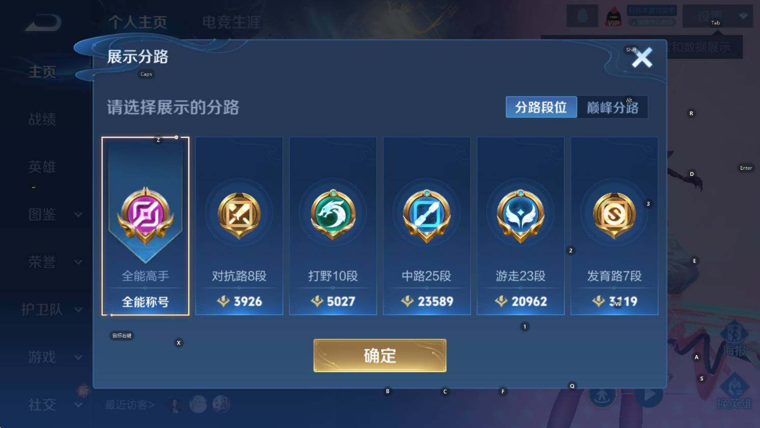 WZCMW417695王者荣耀账号详情图9