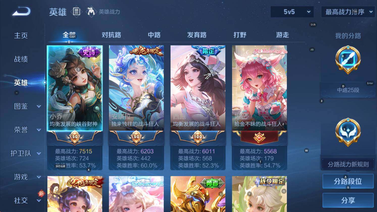 WZCMW417695王者荣耀账号详情图10